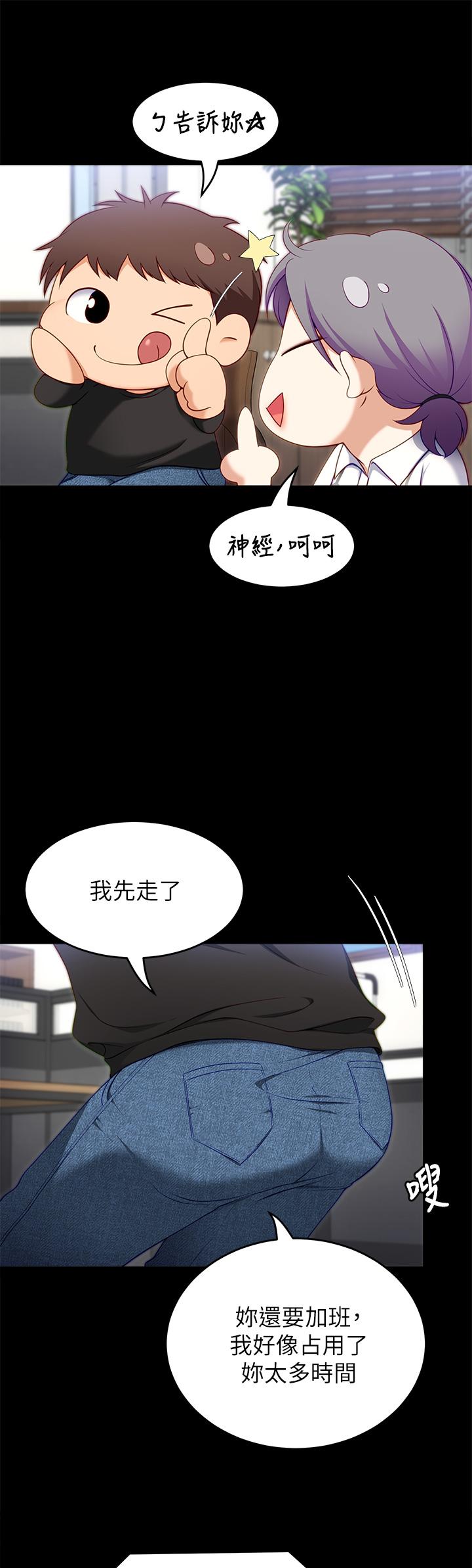 第31話-深夜在學校口爆恩師 - 第31.jpg页