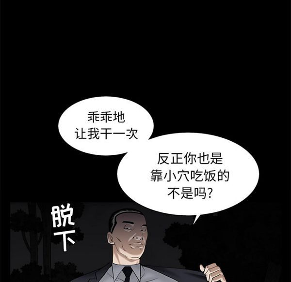 第 54 话 - 第100.jpg页