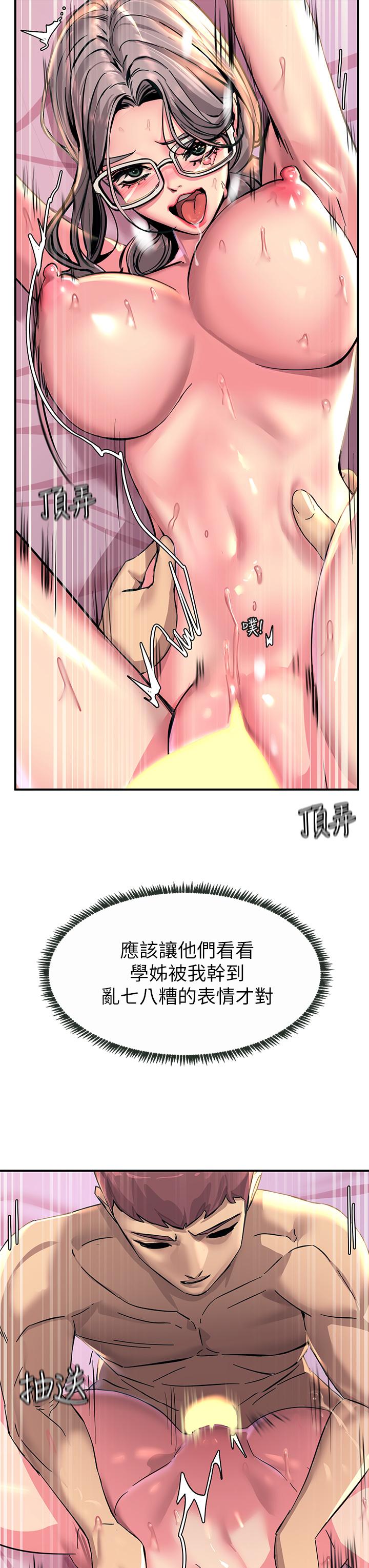 第10話-激戰性感助教 - 第24.jpg页