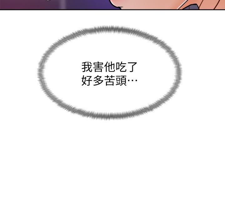 第9話-新女神的登場 - 第42.jpg页