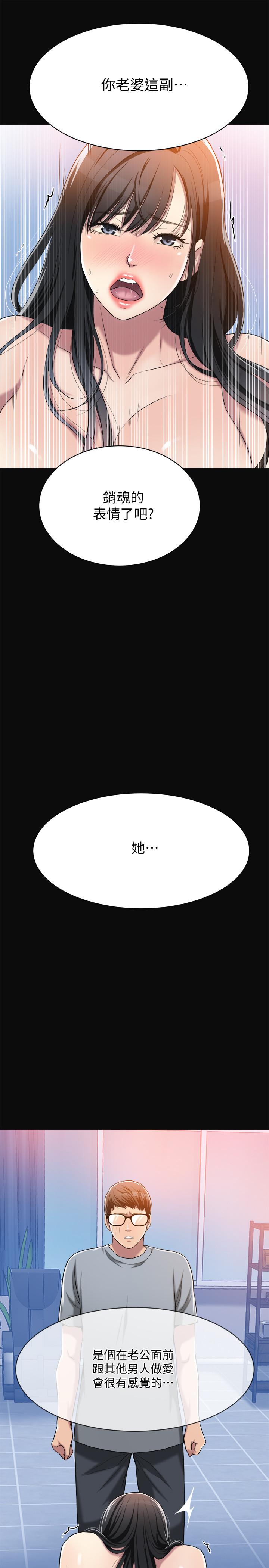 第13話-在老公面前被別人抽插 - 第43.jpg页