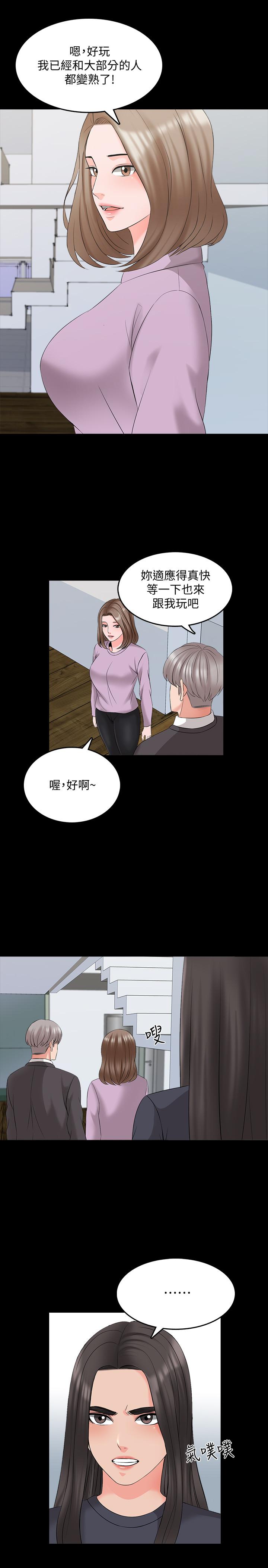 第41话-老师的过去 - 第9.jpg页