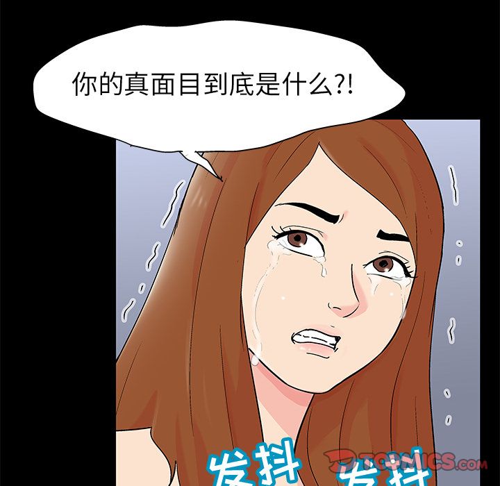 第88话 - 第8.jpg页