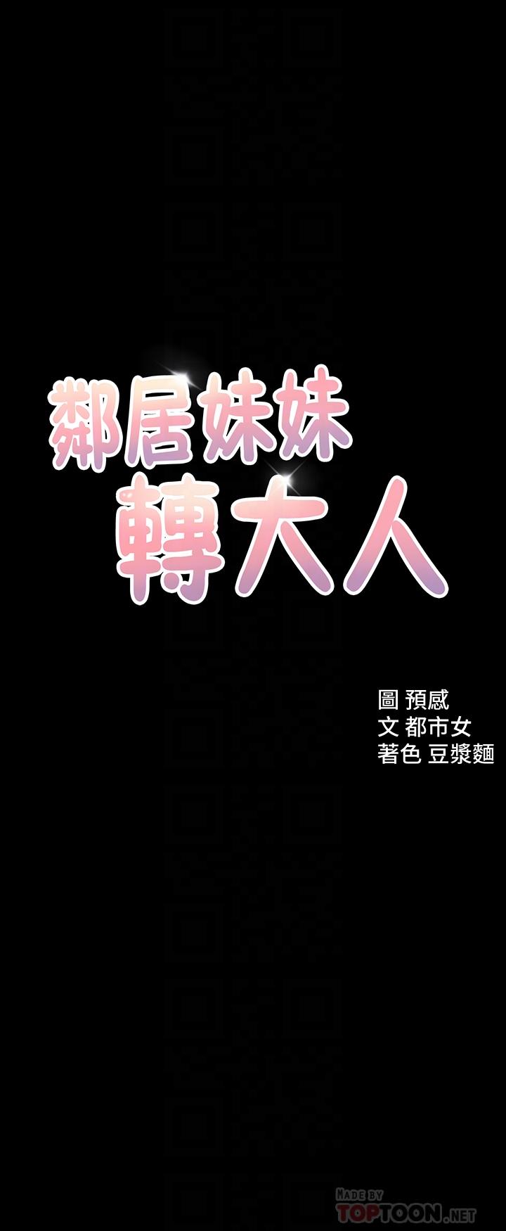 第11话-察觉到异样的世娜 - 第4.jpg页