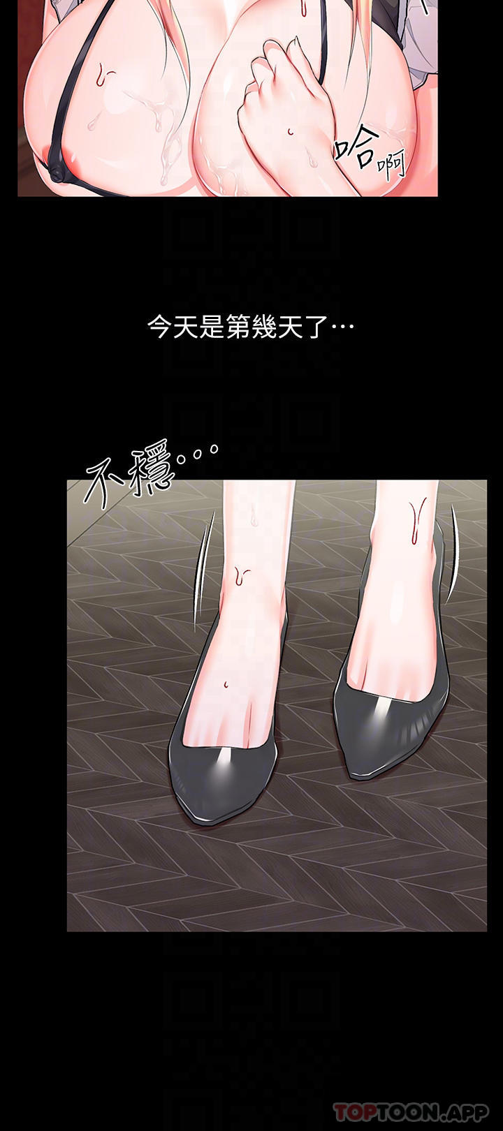 第21話-自願當主人的洩慾工具 - 第16.jpg页