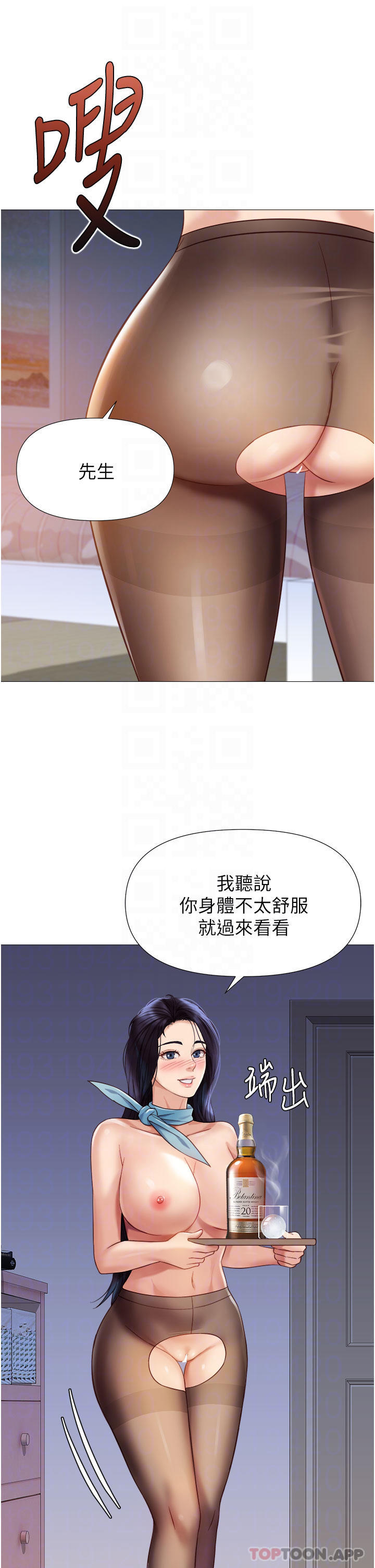 第94话-空姐的冰火两重天 - 第14.jpg页
