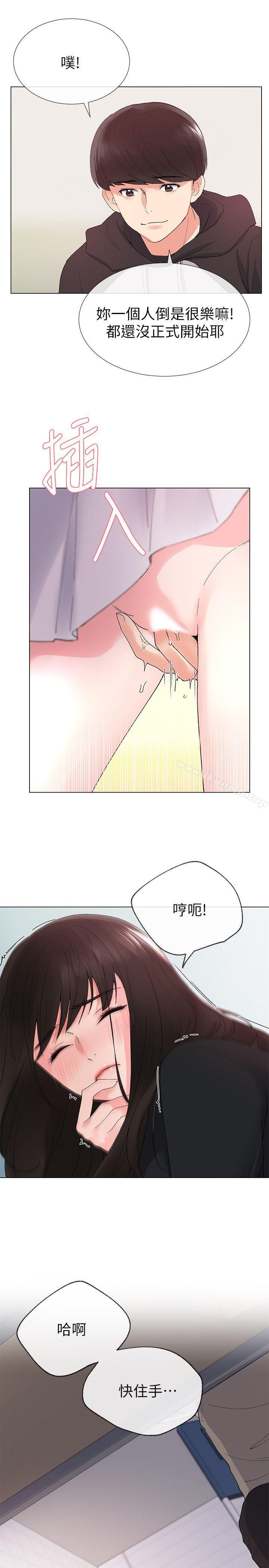 第25話-男友在旁邊所以濕了? - 第24.jpg页