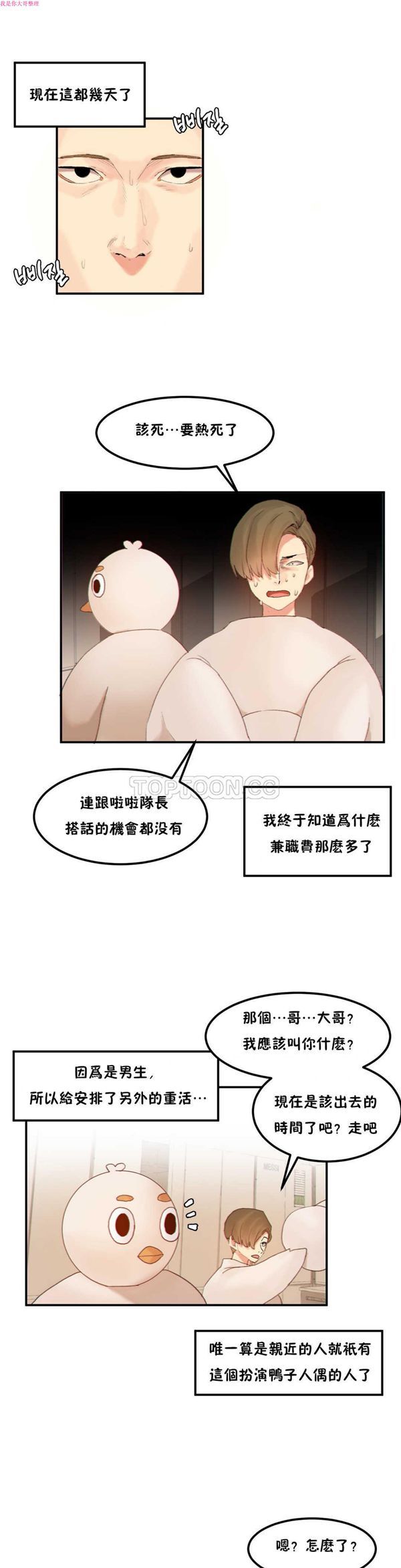 第 15 话 - 第5.jpg页