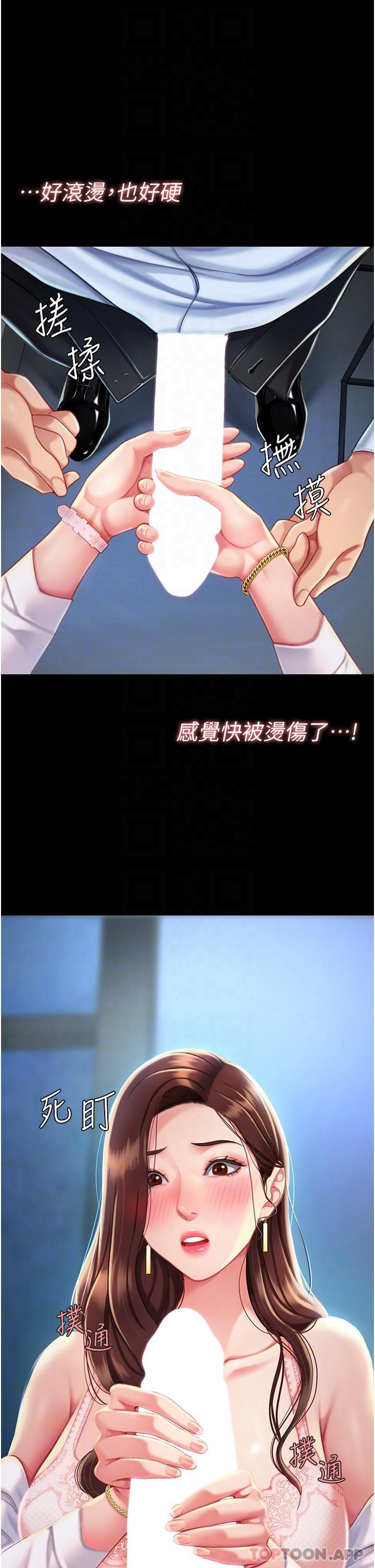 第3话-令老二勃发的肉感胴体 - 第33.jpg页