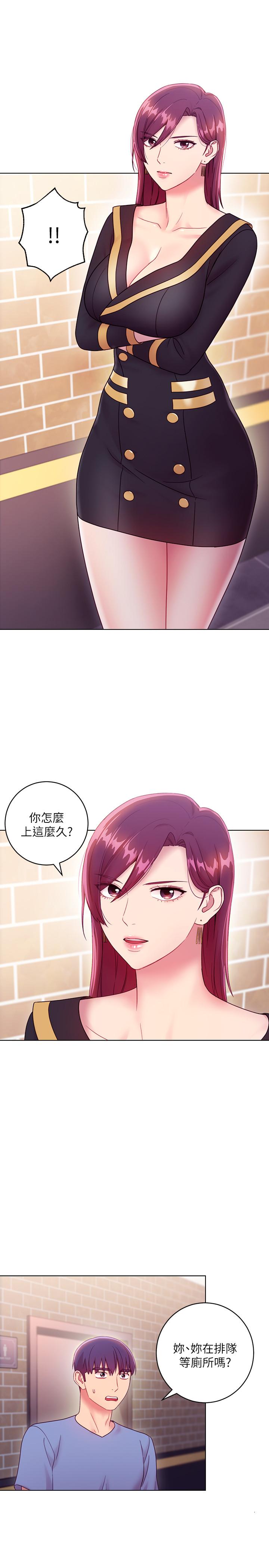 第33話-要不要摸我胸部？ - 第19.jpg页