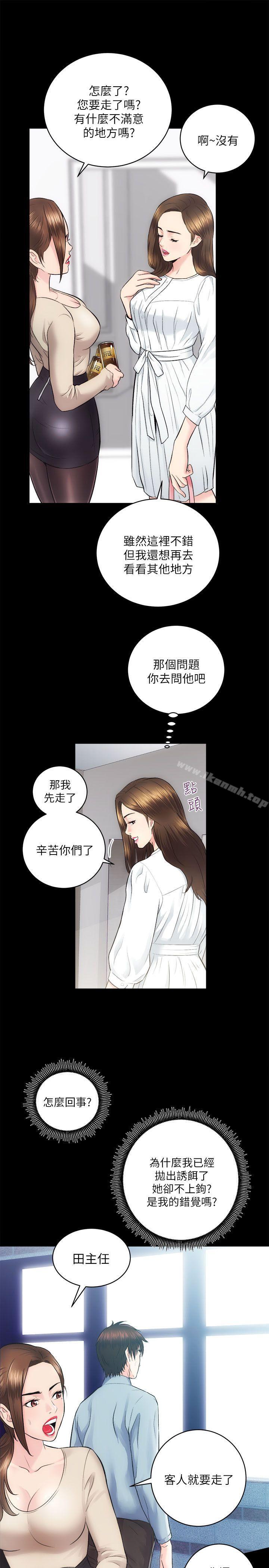 第13话 - 第15.jpg页