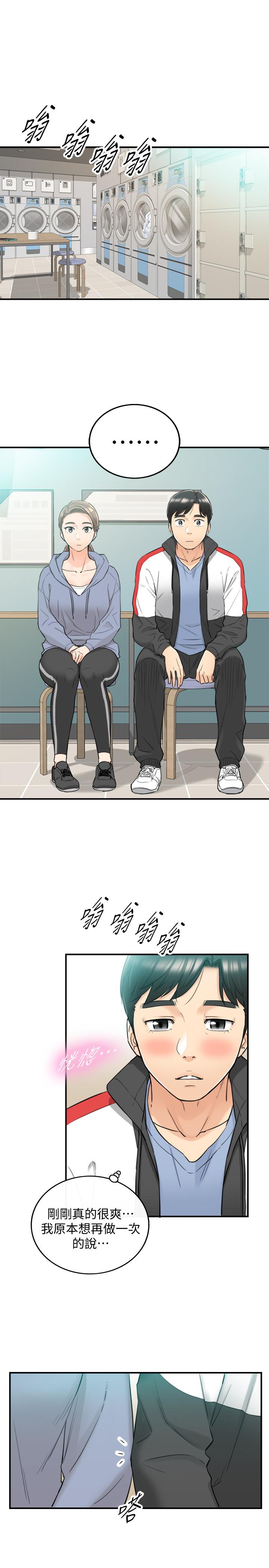 第33話-往綺恩的嘴裡 - 第11.jpg页