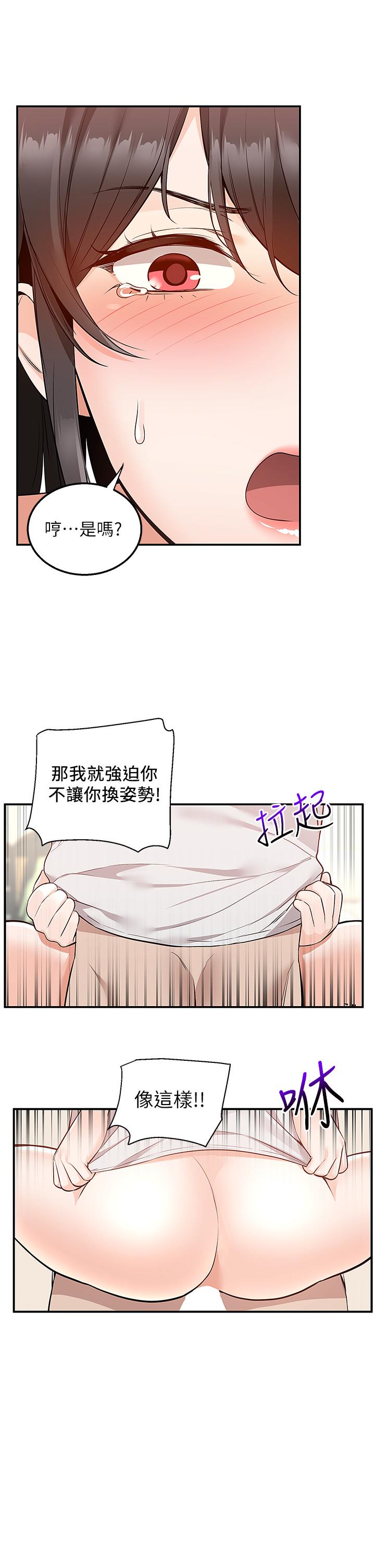 第13話-一次不夠 - 第11.jpg页