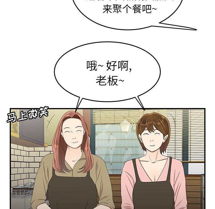 第 19 话 - 第89.jpg页