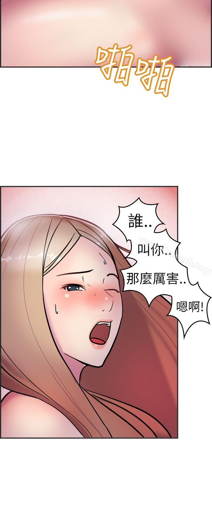 第3话 醉后前女友(下) - 第15.jpg页