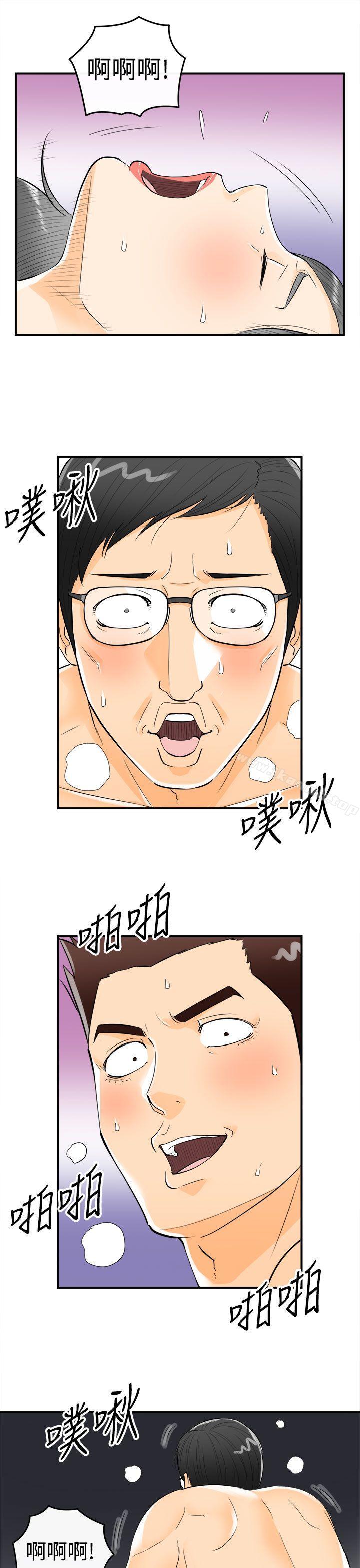 第19话-堕落老婆(7) - 第15.jpg页