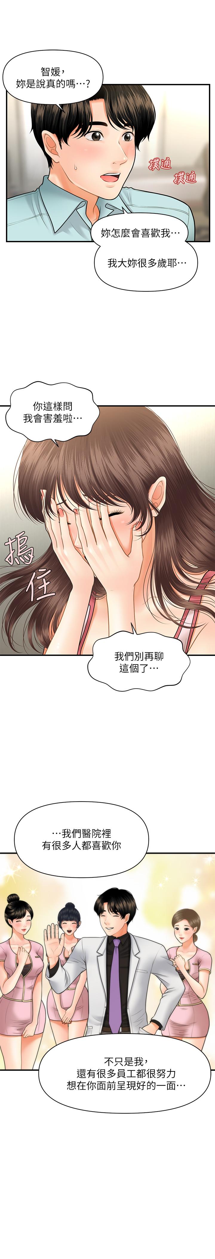 第15話-跟我.接吻好嗎 - 第23.jpg页
