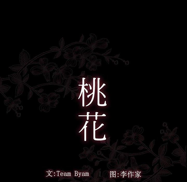 第4话 - 第38.jpg页