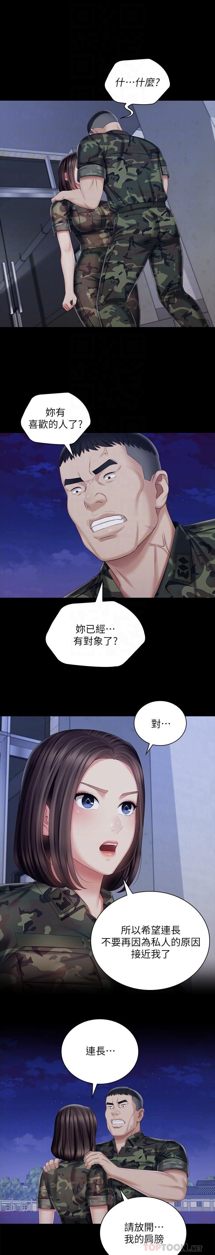 第80话-连长，你清醒一点 - 第4.jpg页