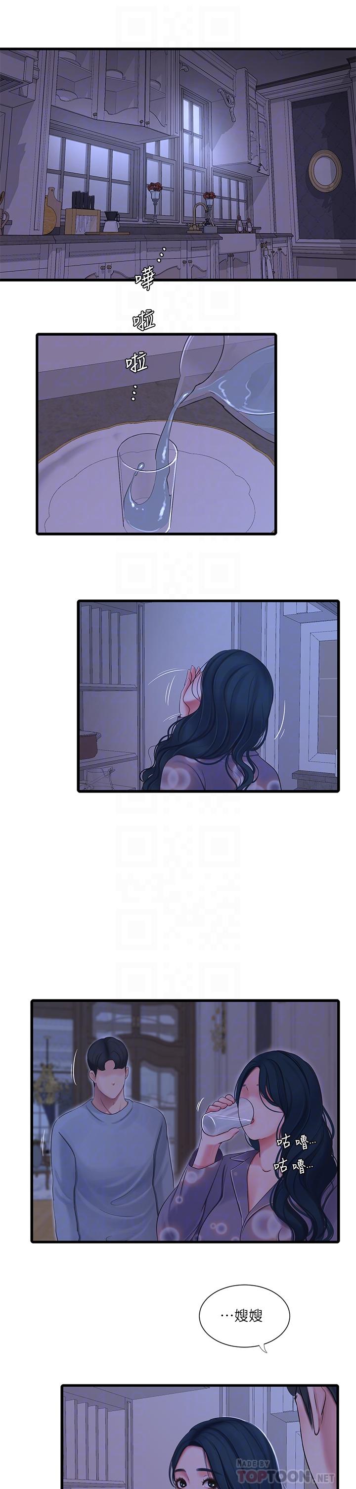 第94話-請你離開我家 - 第14.jpg页
