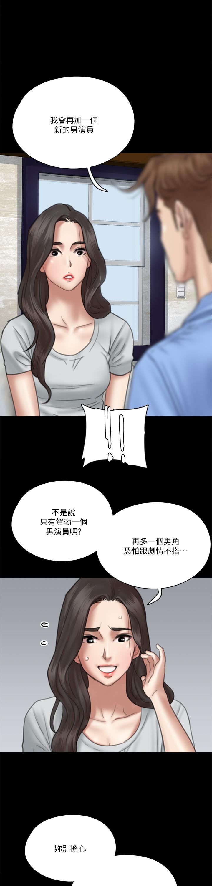 第27話-要跟別的男人拍床戲？ - 第19.jpg页