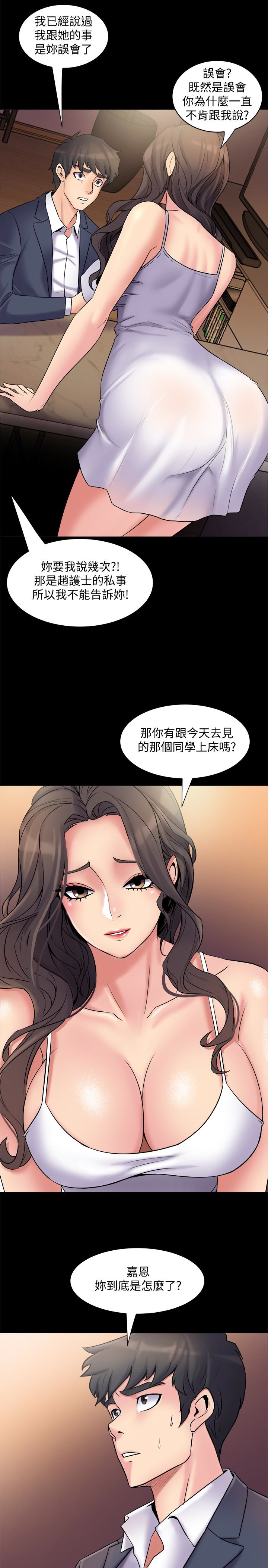 第4话-医生，帮我触诊吧 - 第12.jpg页