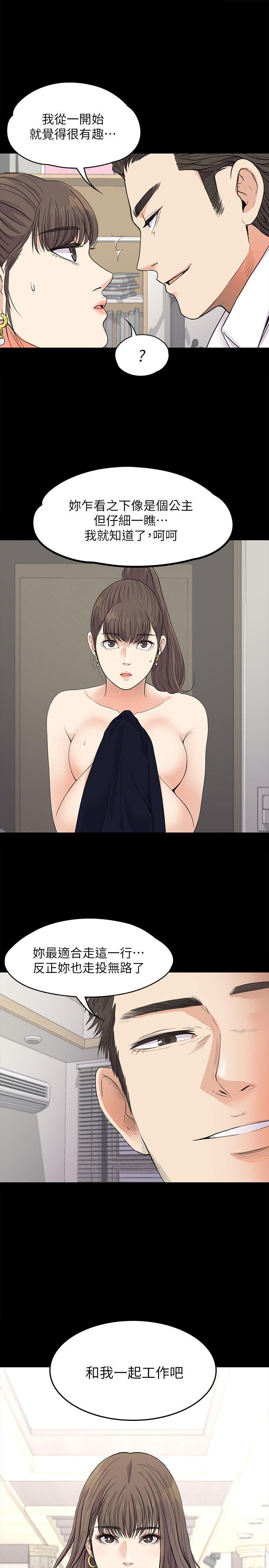 第19话 - 第一次上班 - 第1.jpg页