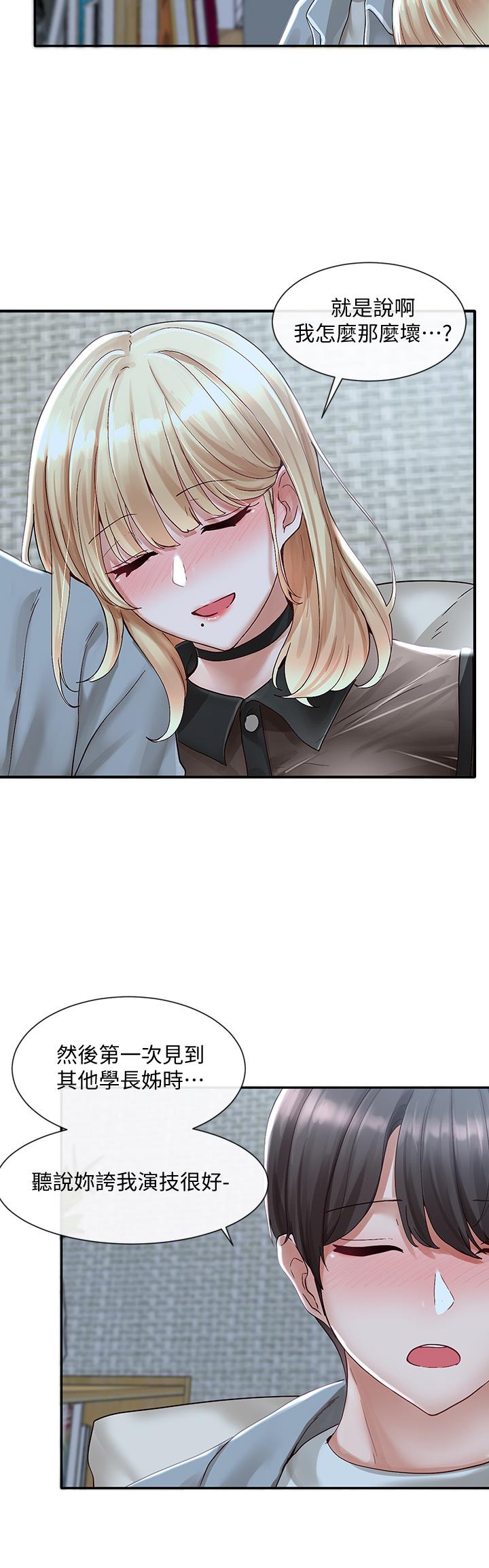 第67話-今晚留下來陪我 - 第13.jpg页