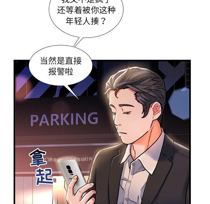 第 5 话 - 第59.jpg页