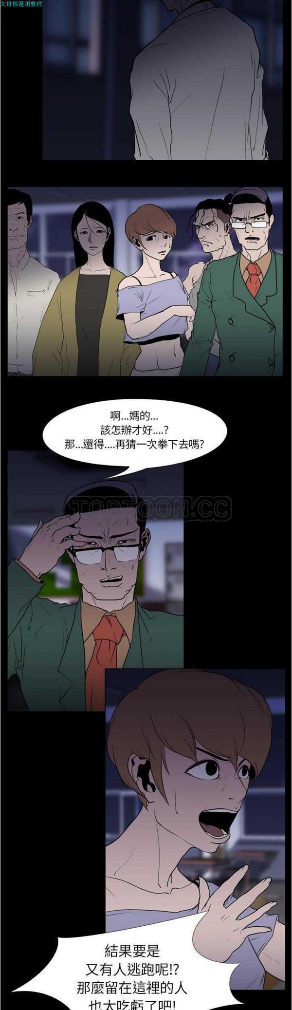 第 9 话 - 第4.jpg页