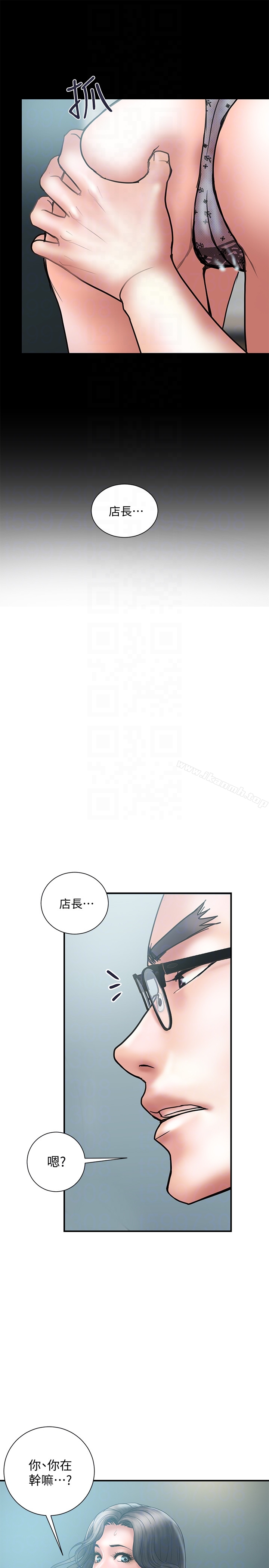 第13话-口嫌体正直 - 第33.jpg页