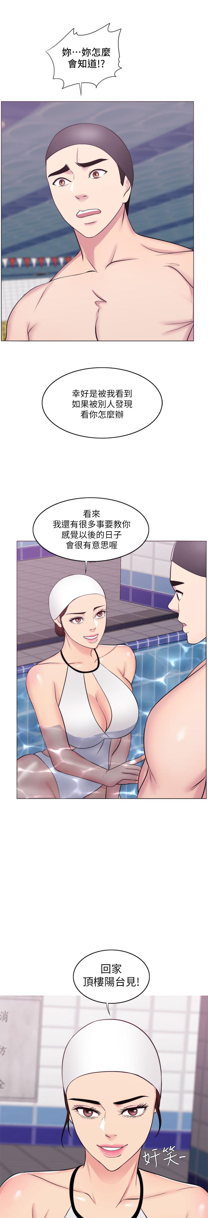 第37話-興風作浪 - 第3.jpg页