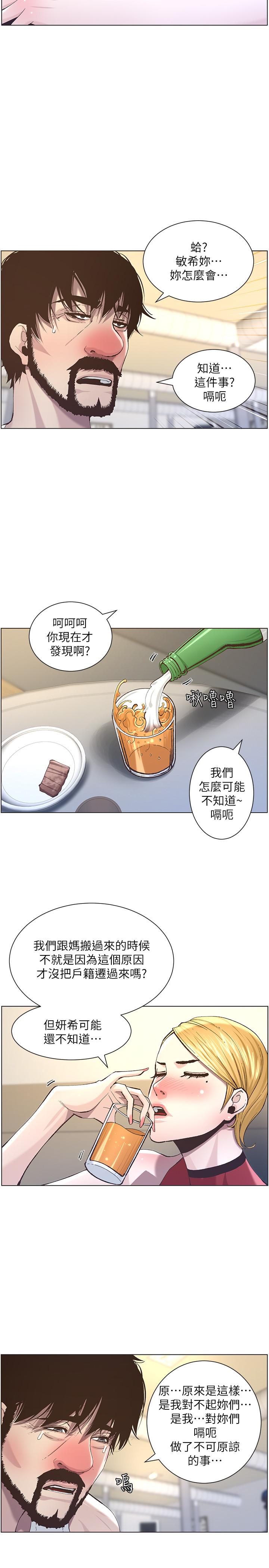 第51话-妍希想要的东西只有一个 - 第7.jpg页