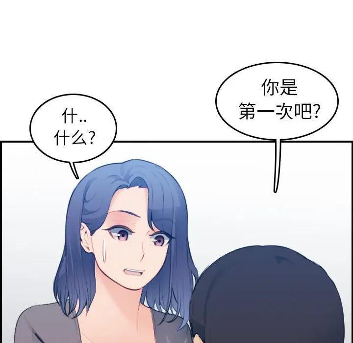 第20话 - 第14.jpg页