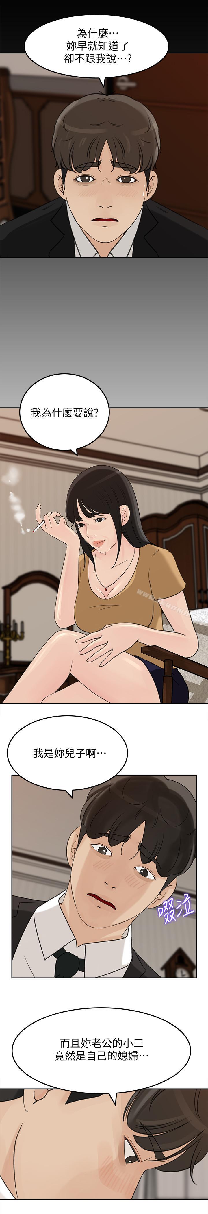 第42話-婆婆的反擊 - 第11.jpg页
