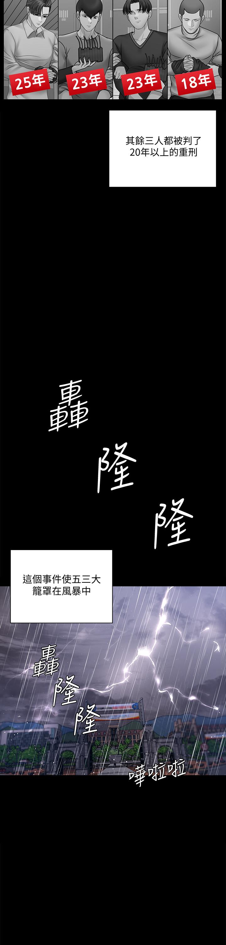 第168話-被公諸於世的惡魔們 - 第35.jpg页
