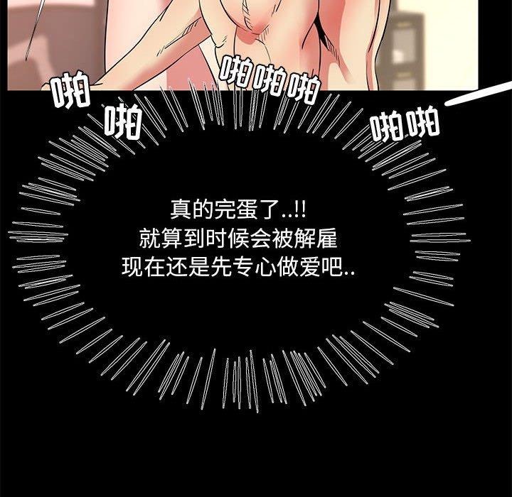 第 37 话 - 第69.jpg页