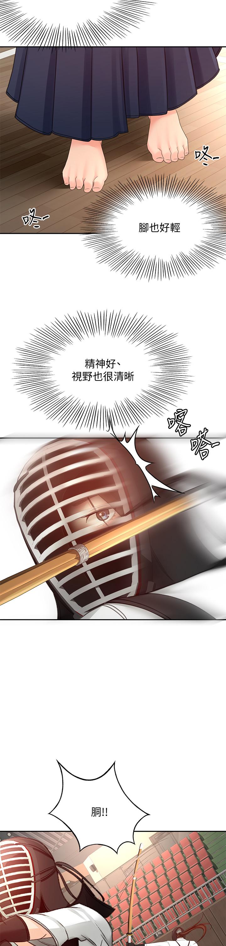 第39話-以後也要一直陪著我 - 第9.jpg页