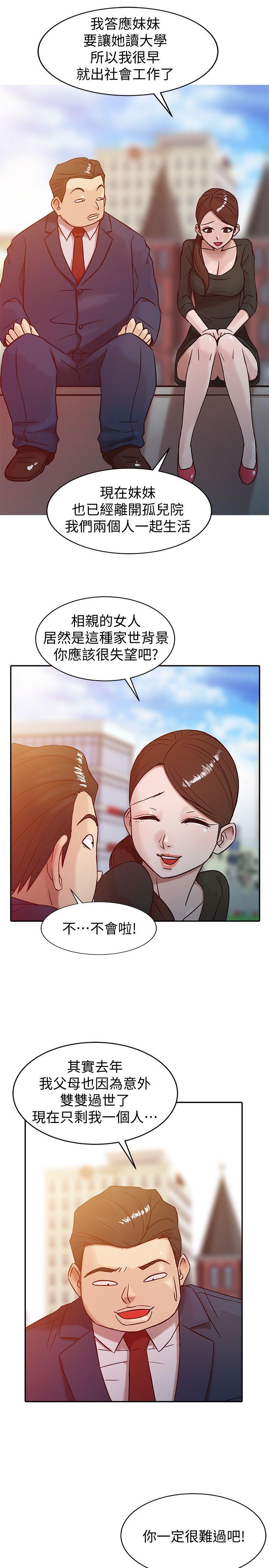 第3話 - 與她的第一次 - 第1.jpg页