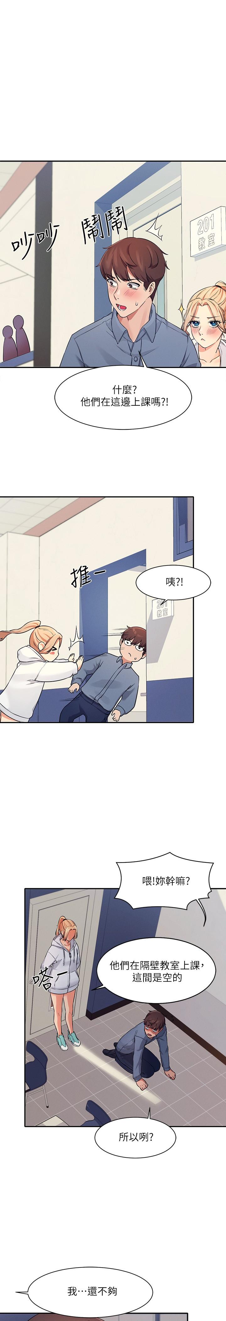 第7話-初次高潮體驗 - 第1.jpg页