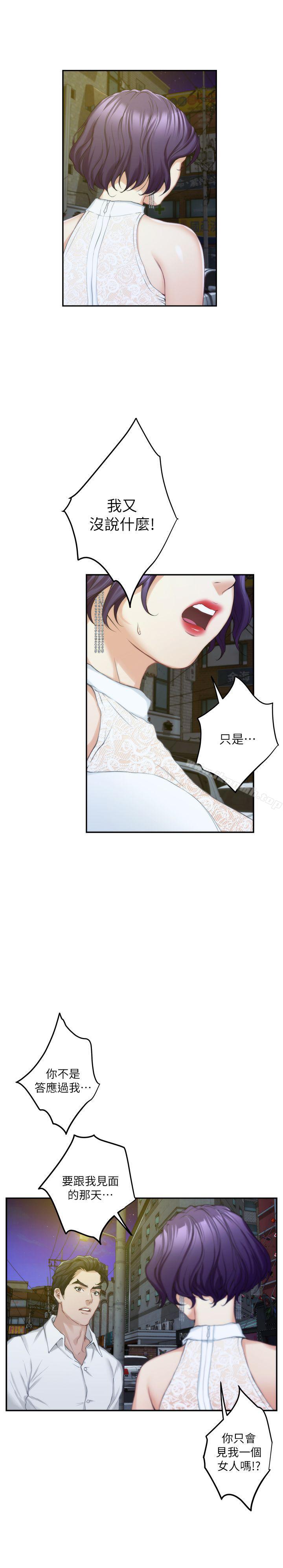 第20话 - 我这么好色…不好吗? - 第12.jpg页
