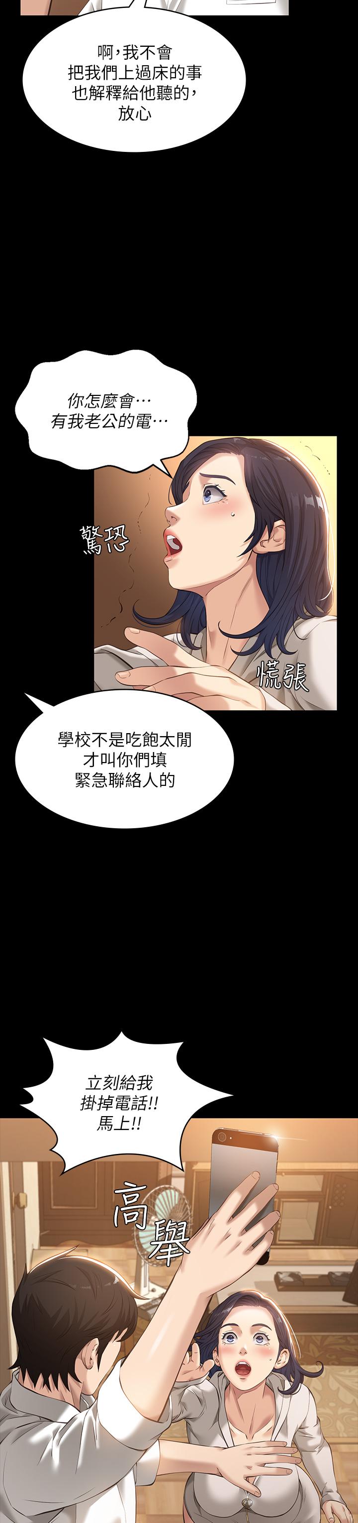 第6话-肉感十足的女体育老师 - 第38.jpg页