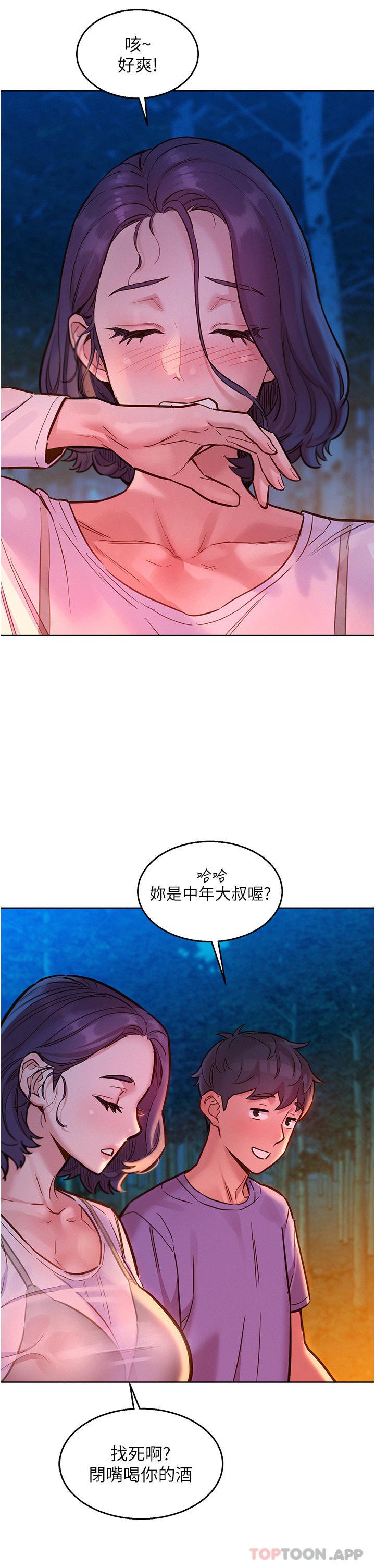 第38话-轻轻一碰就好兴奋… - 第34.jpg页