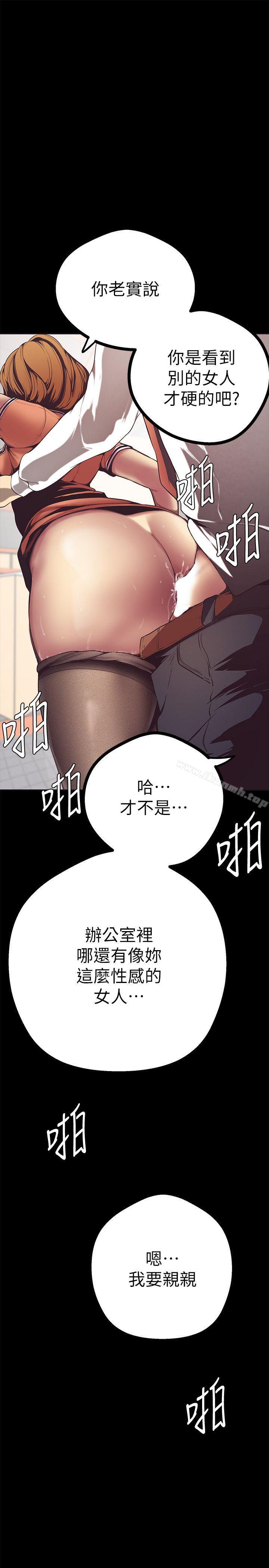 第2話 - 其實你想和組長做吧? - 第30.jpg页