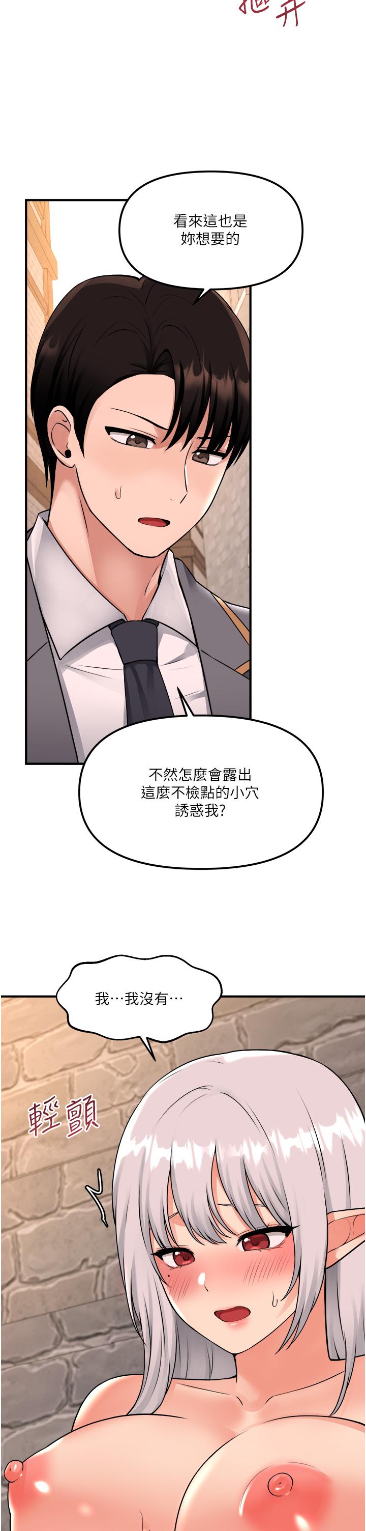 第42話-主人，請您馬上懲罰我 - 第24.jpg页