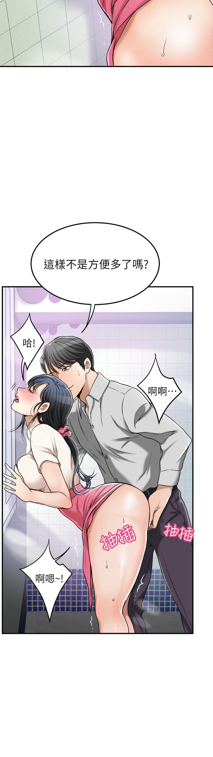 第27話-我們是來做事的 - 第22.jpg页