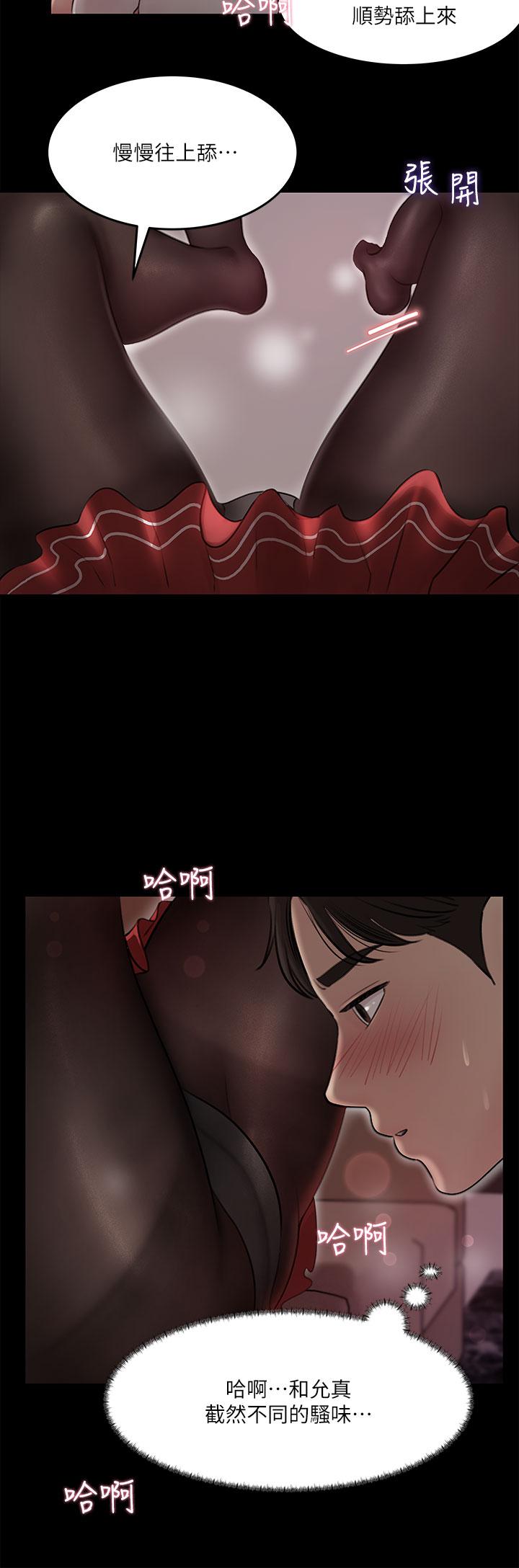 第10話-用你的肉棒教訓我 - 第30.jpg页