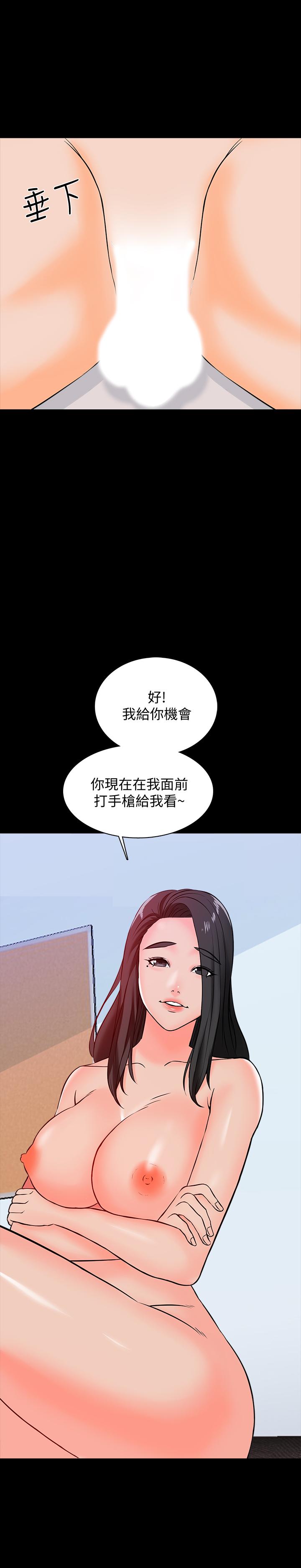 第15话-期待已久的奖励时间 - 第46.jpg页