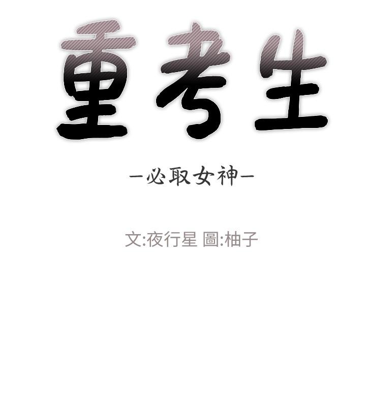 第103話-前後都被填滿 - 第3.jpg页