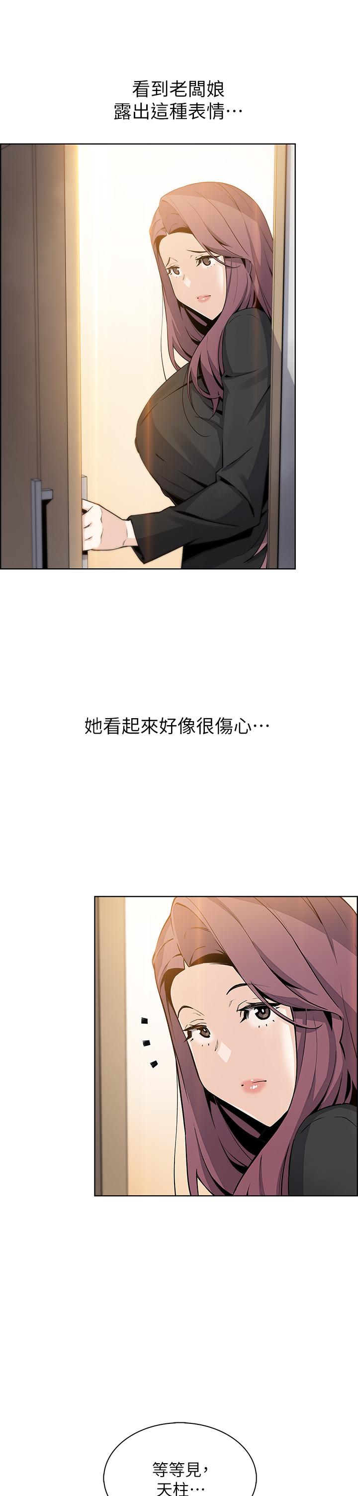 第35話-老闆娘性感的黑色裝扮 - 第19.jpg页